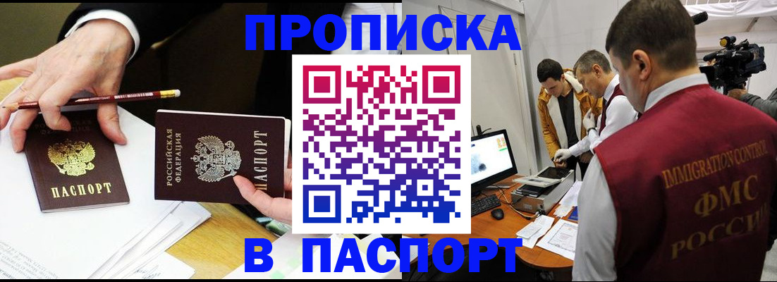 прописка для школы в Муроме