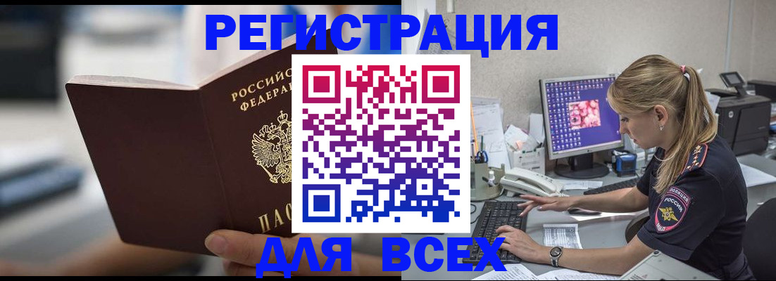 купить прописку в Муроме