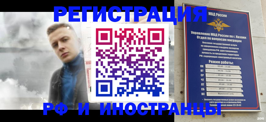 временная регистрация в Муроме