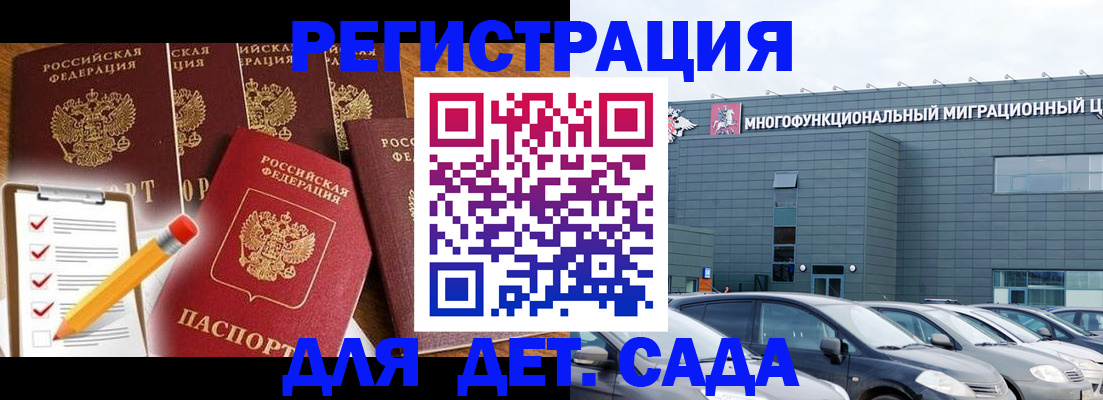 прописка иностранных граждан в Муроме