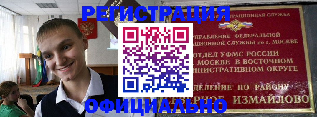 купить прописку в Муроме