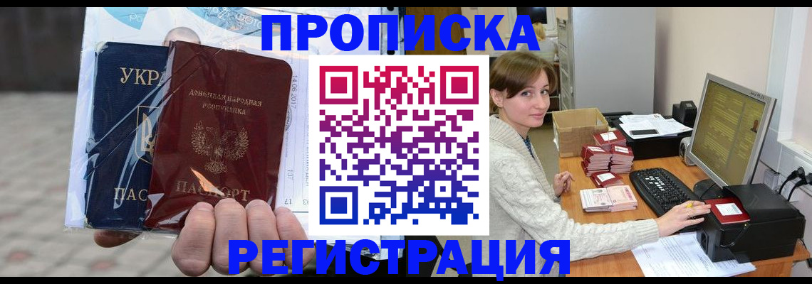 временная регистрация недорого в Муроме